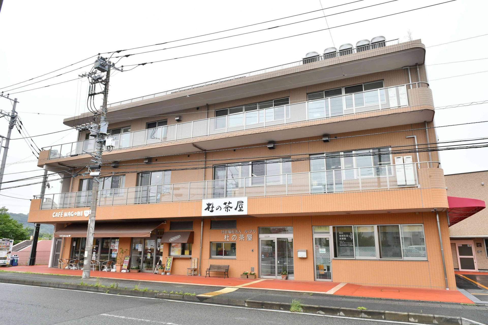 杜の茶屋