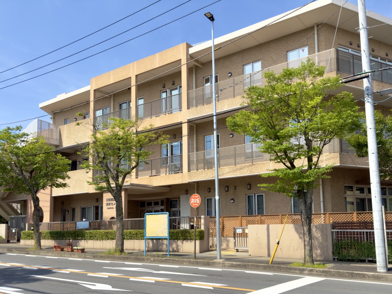 川崎西部地域療育センター